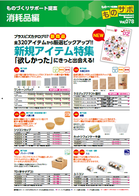 カタログの表紙